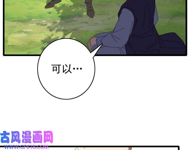 超神道术第76话 内鬼