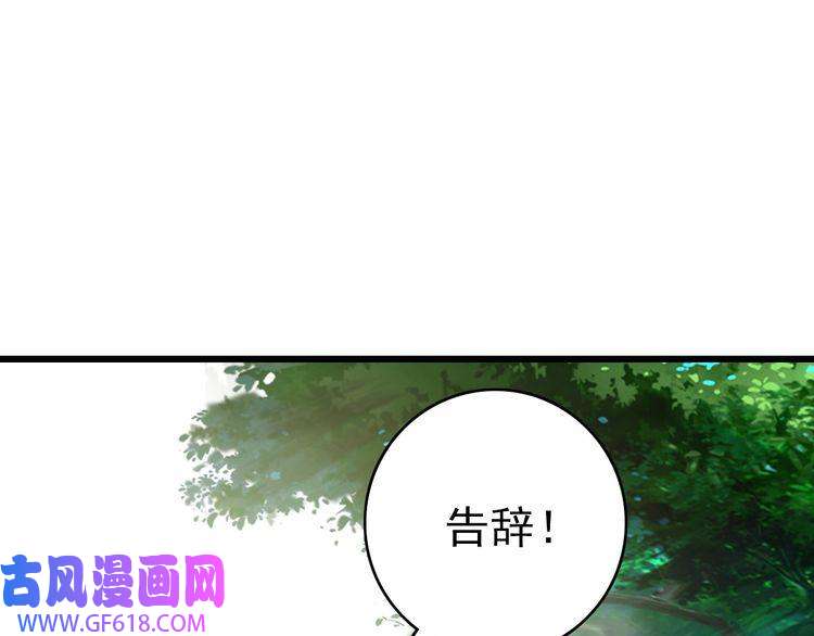 超神道术第76话 内鬼