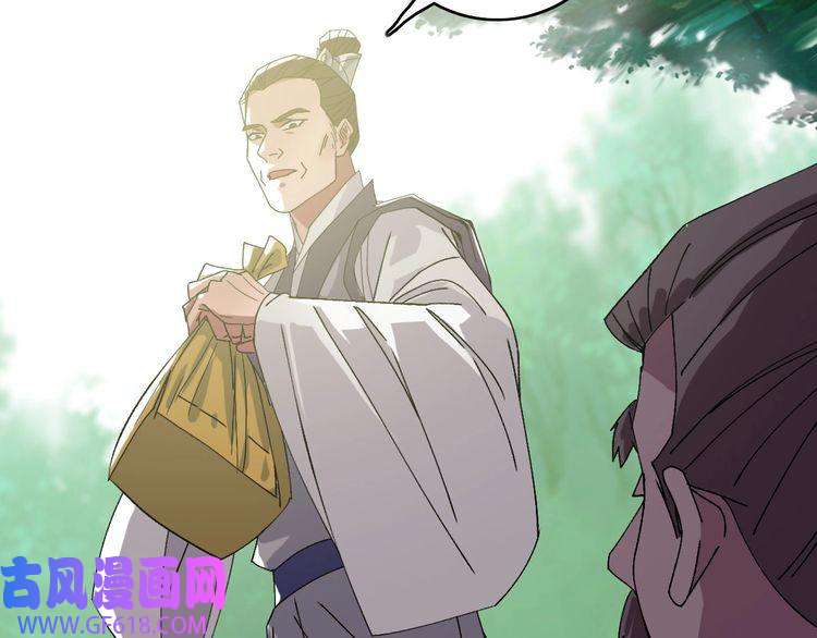 超神道术第76话 内鬼