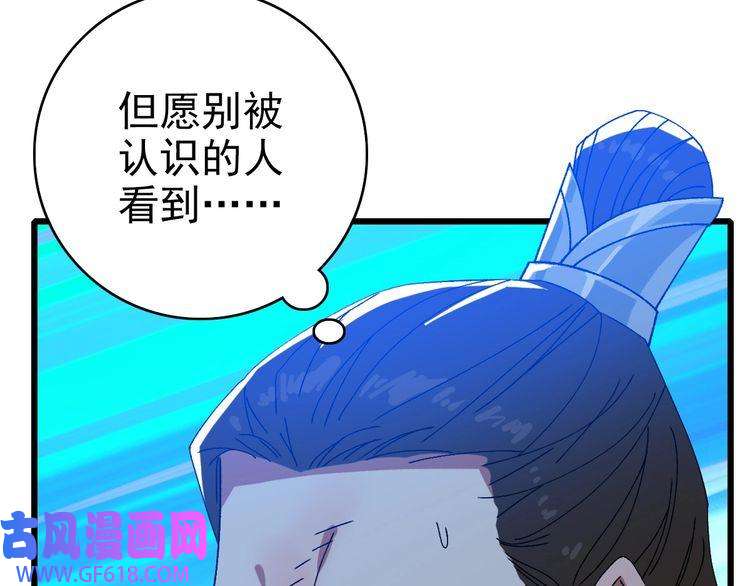 超神道术第76话 内鬼