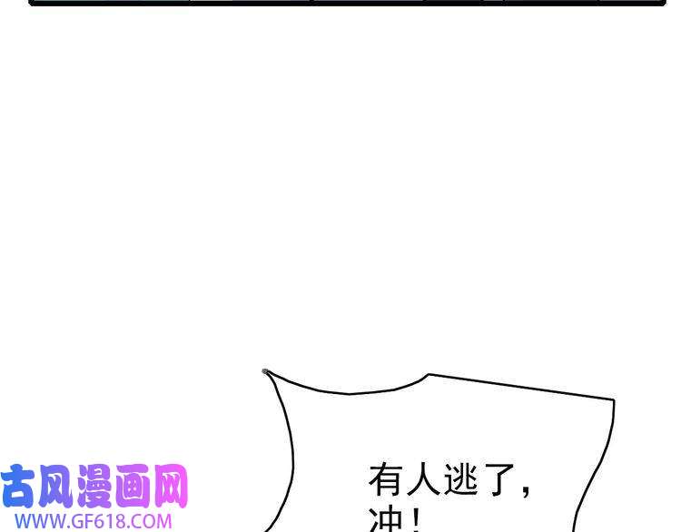 超神道术第76话 内鬼