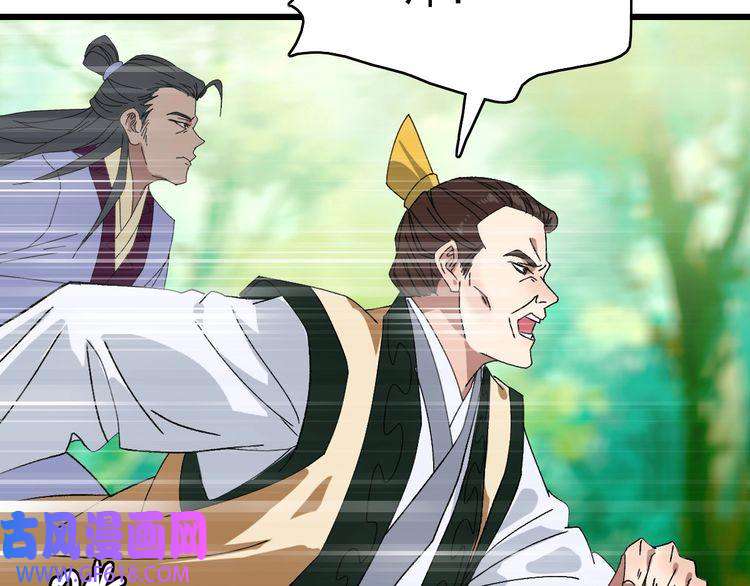 超神道术第76话 内鬼