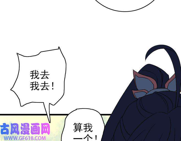 超神道术第76话 内鬼