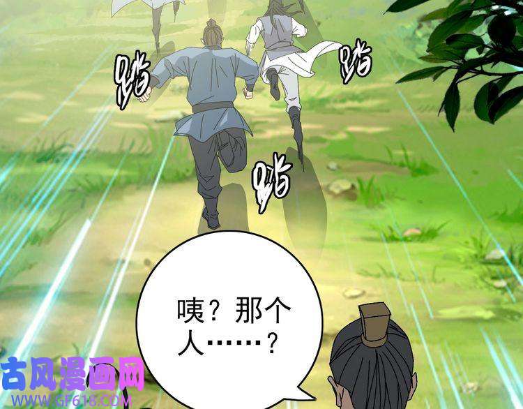 超神道术第76话 内鬼