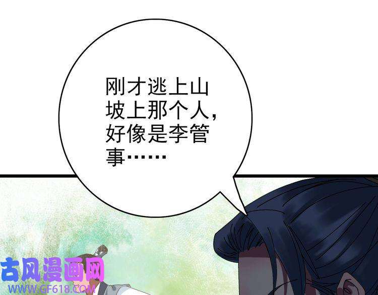 超神道术第76话 内鬼