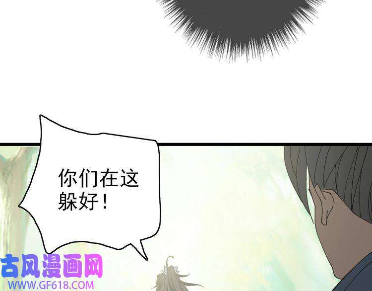 超神道术第76话 内鬼