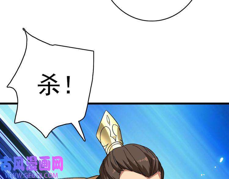 超神道术第77话 全灭