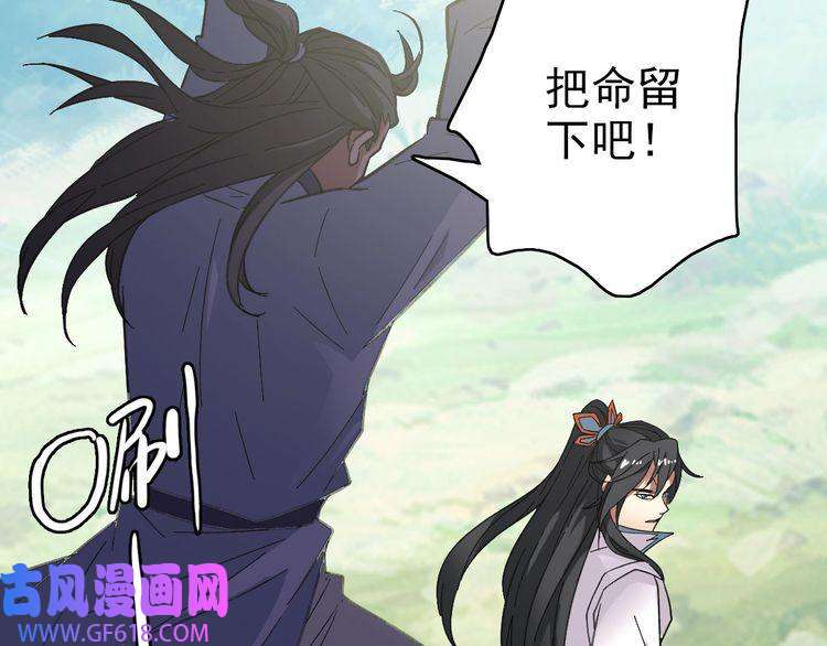超神道术第77话 全灭