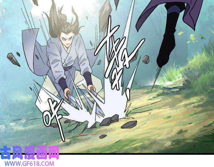 超神道术第77话 全灭