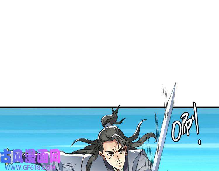 超神道术第77话 全灭