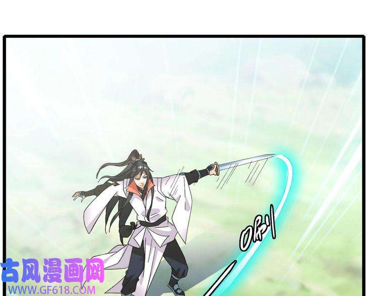 超神道术第77话 全灭