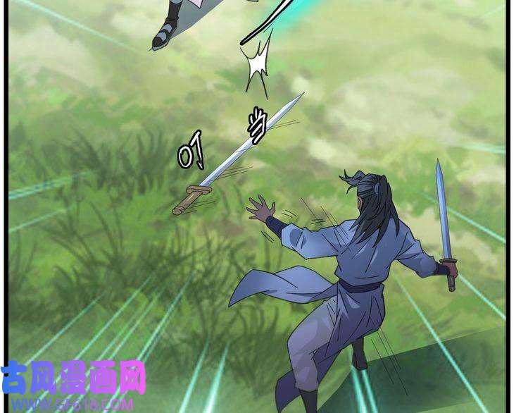 超神道术第77话 全灭