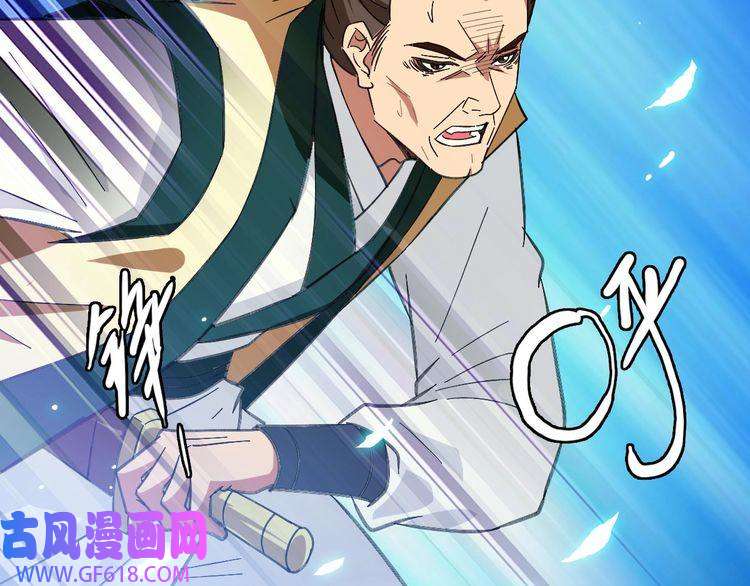 超神道术第77话 全灭