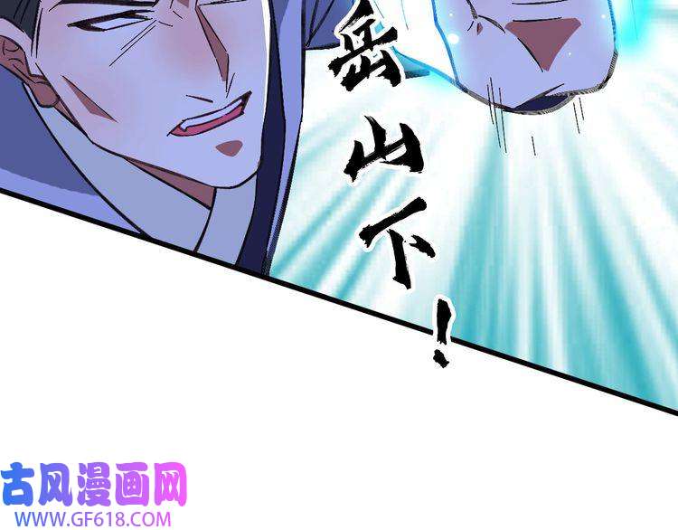 超神道术第77话 全灭