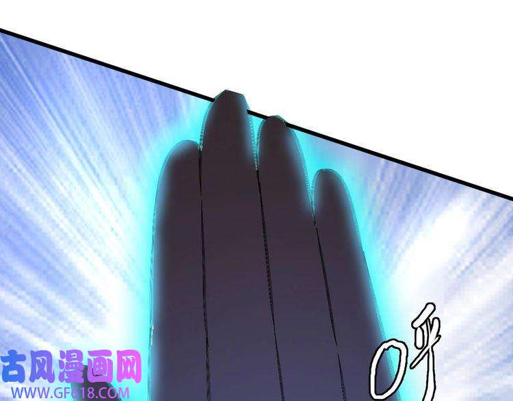超神道术第77话 全灭
