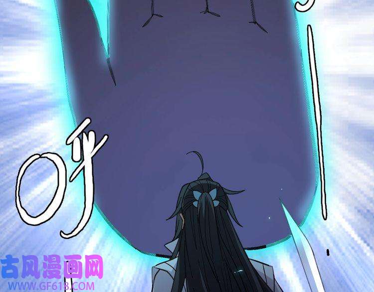 超神道术第77话 全灭