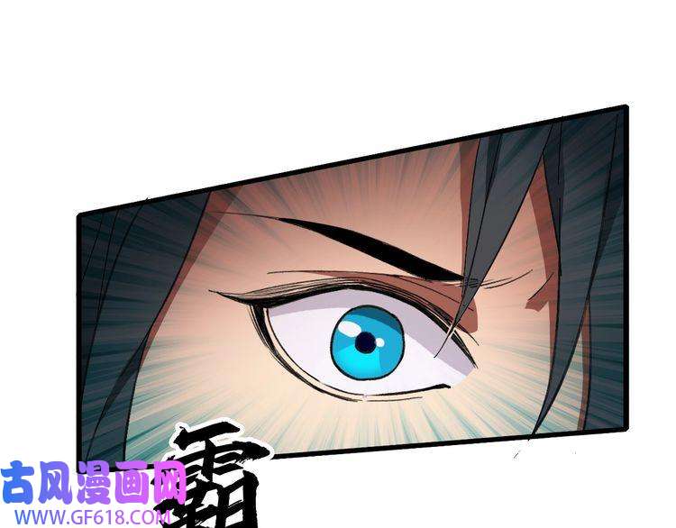 超神道术第77话 全灭