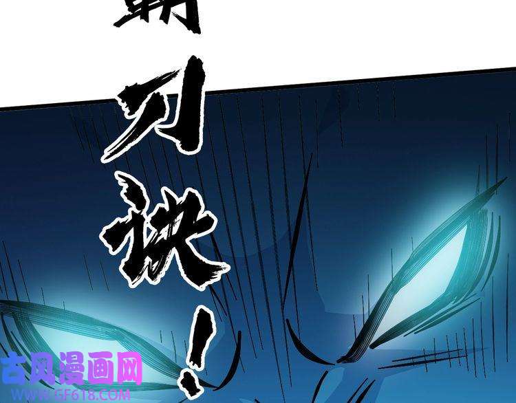 超神道术第77话 全灭