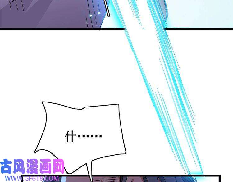 超神道术第77话 全灭