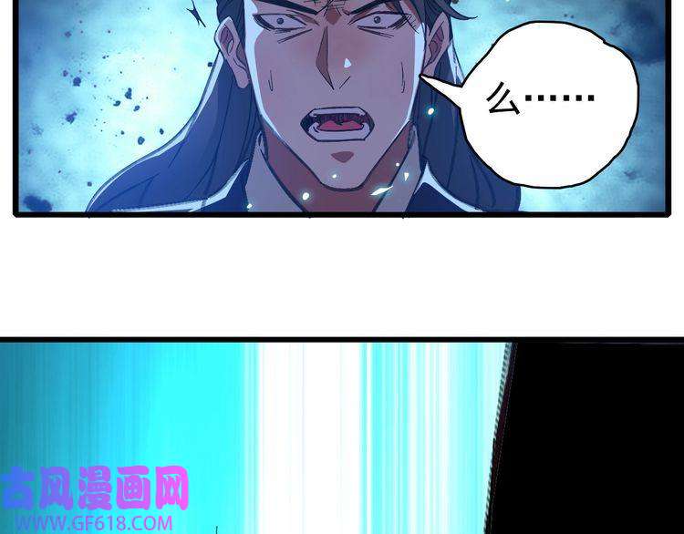 超神道术第77话 全灭