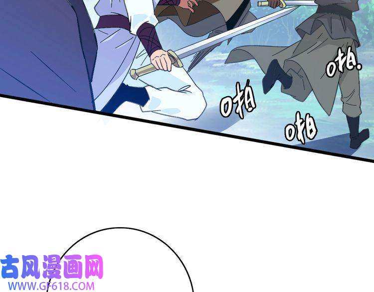 超神道术第77话 全灭