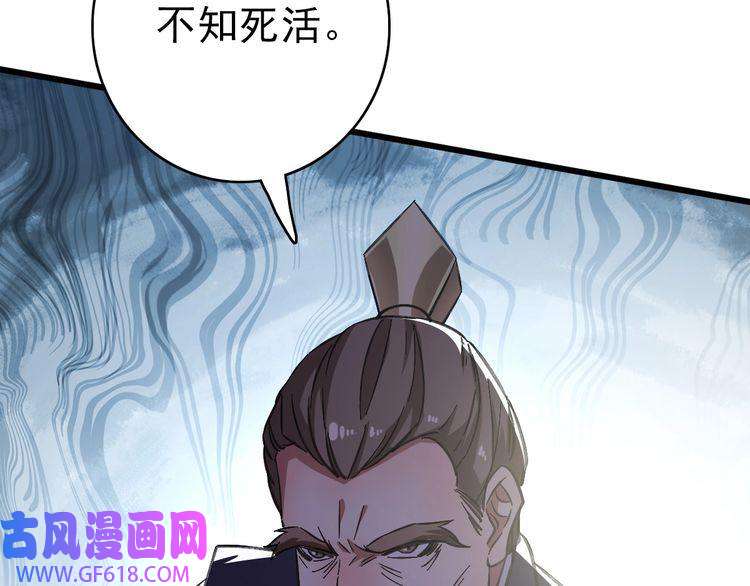 超神道术第77话 全灭
