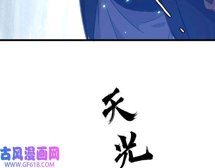 超神道术第77话 全灭