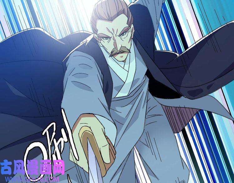 超神道术第77话 全灭