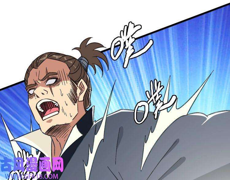 超神道术第77话 全灭
