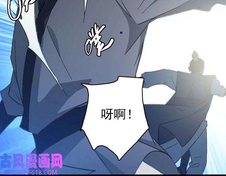 超神道术第77话 全灭