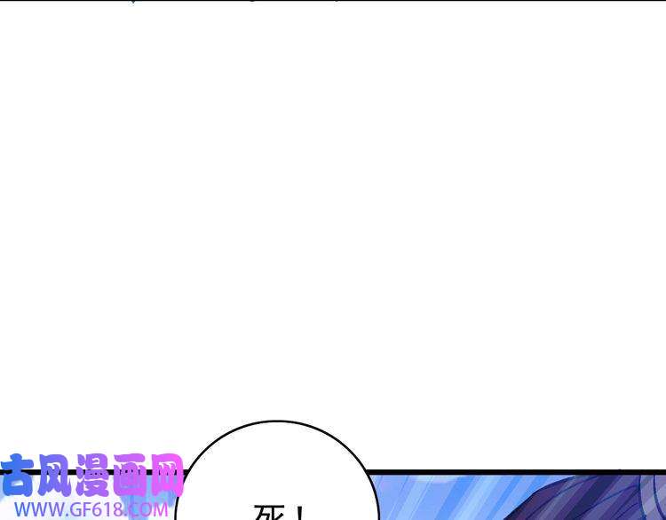 超神道术第77话 全灭