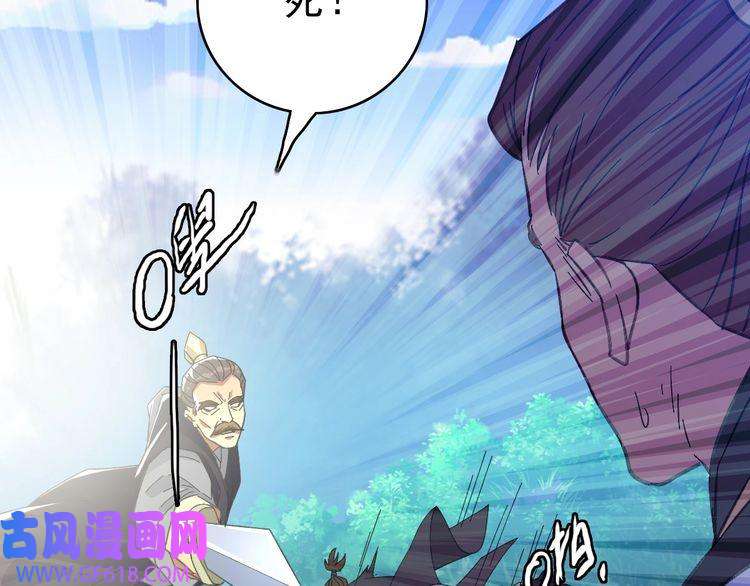 超神道术第77话 全灭