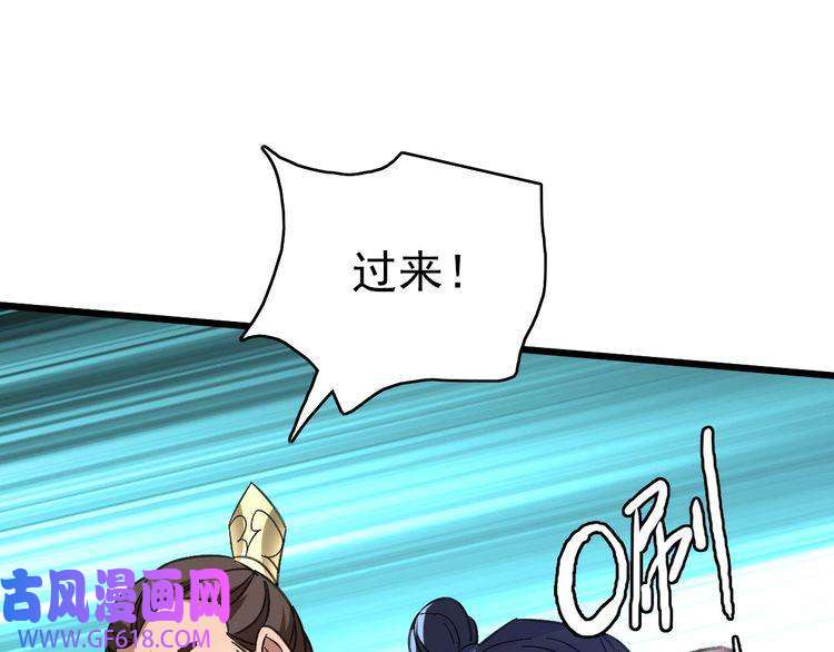 超神道术第77话 全灭