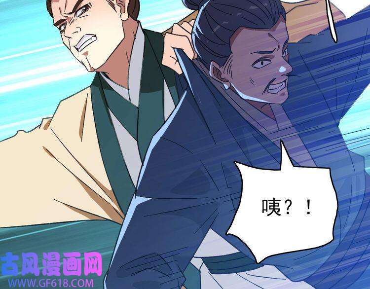 超神道术第77话 全灭