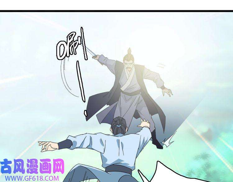超神道术第77话 全灭