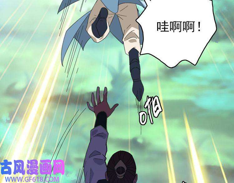 超神道术第77话 全灭