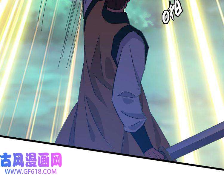 超神道术第77话 全灭