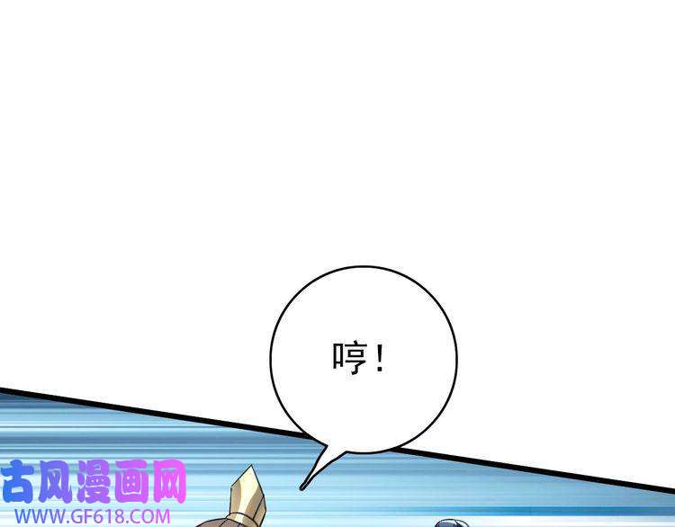 超神道术第77话 全灭