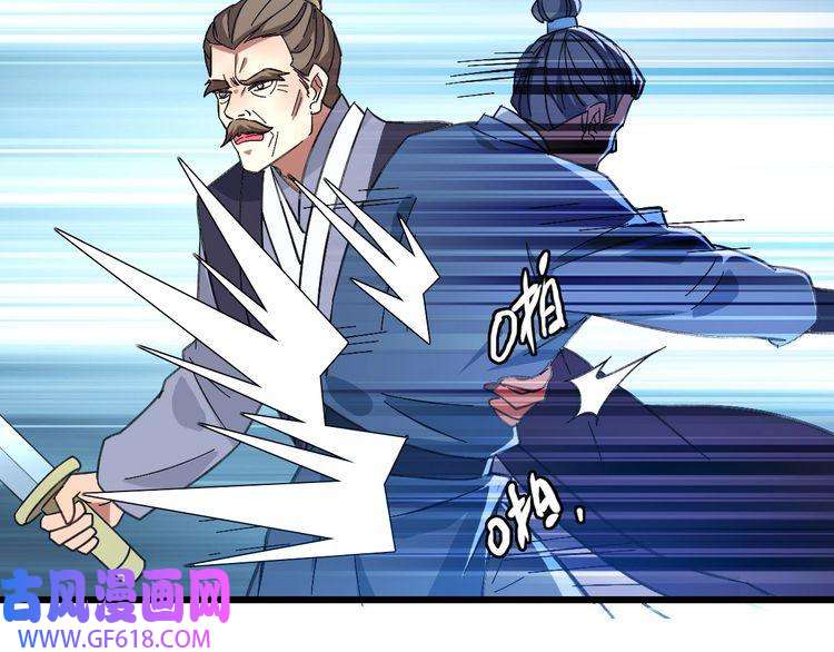 超神道术第77话 全灭