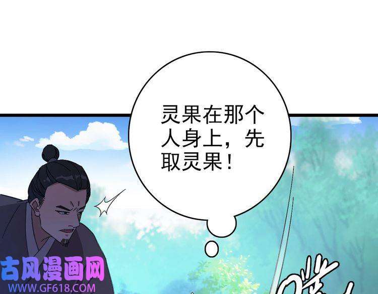 超神道术第77话 全灭