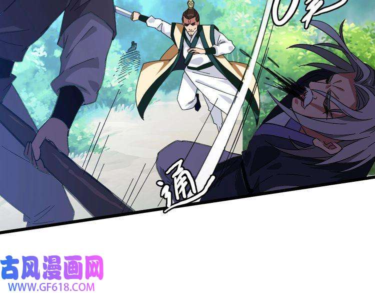 超神道术第77话 全灭