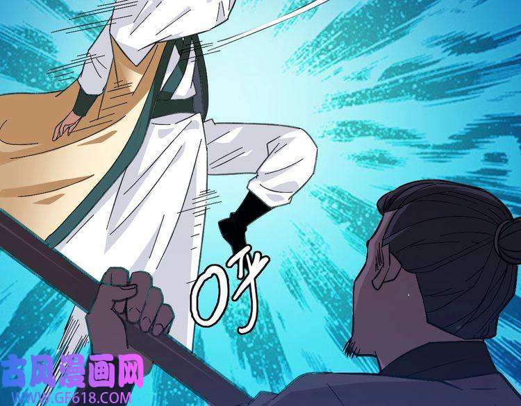 超神道术第77话 全灭
