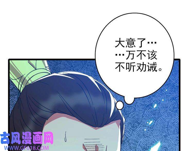 超神道术第77话 全灭