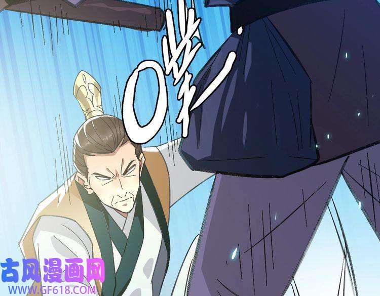 超神道术第77话 全灭