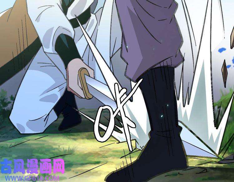 超神道术第77话 全灭