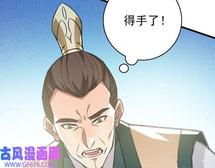 超神道术第77话 全灭