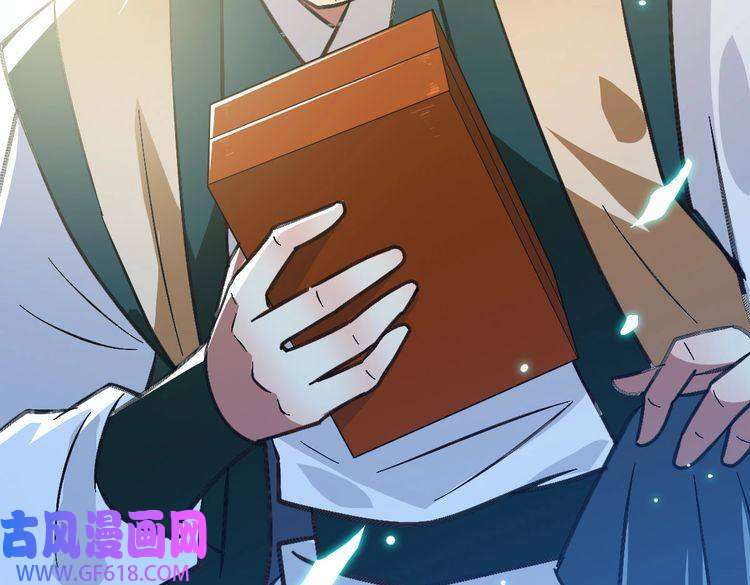 超神道术第77话 全灭