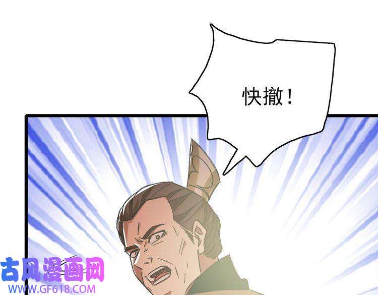 超神道术第77话 全灭