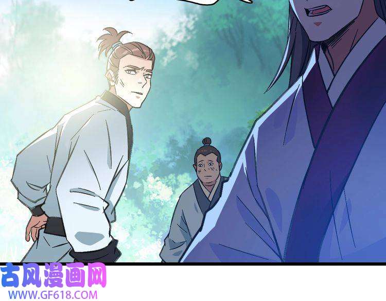 超神道术第77话 全灭