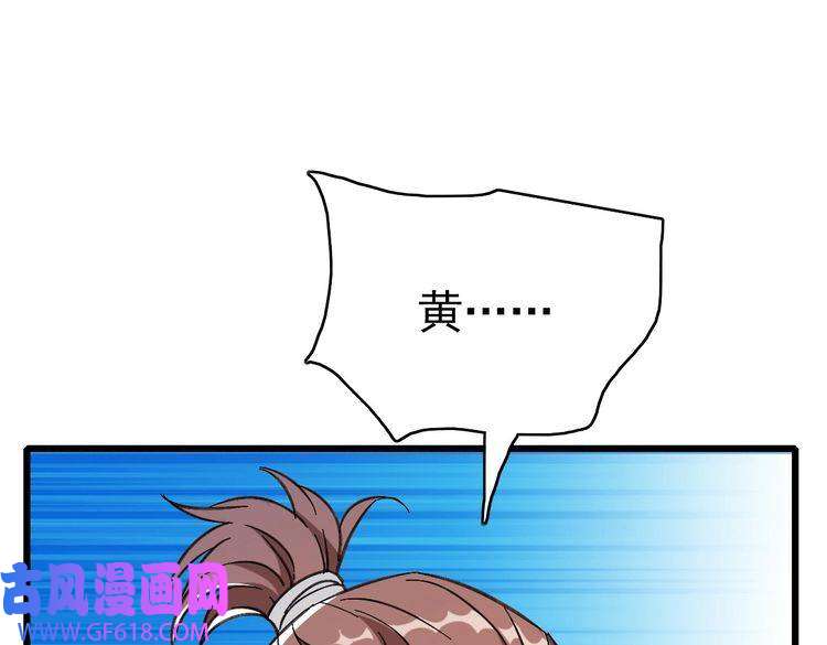 超神道术第77话 全灭